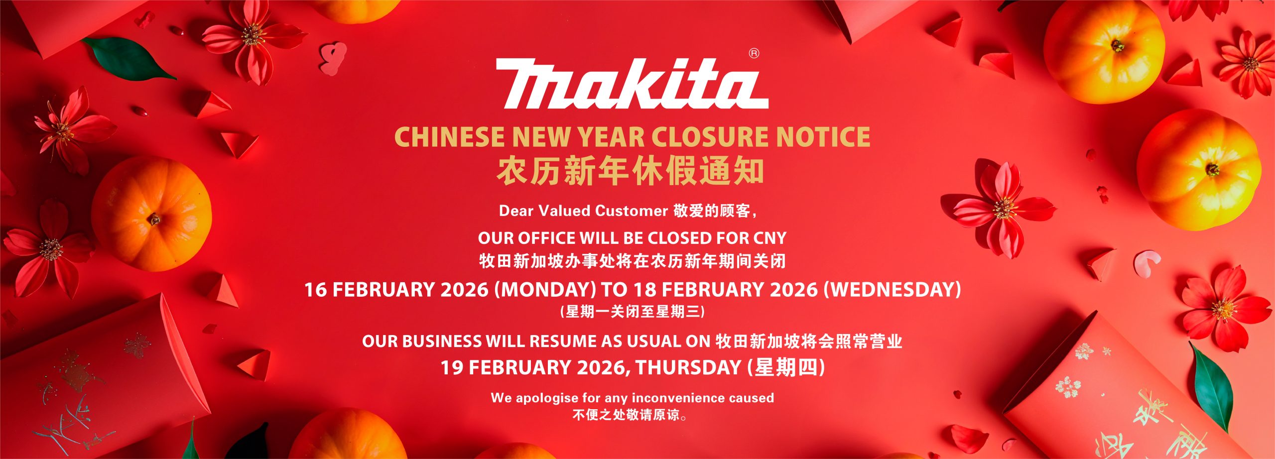 CNY greeting 2026 webbaner